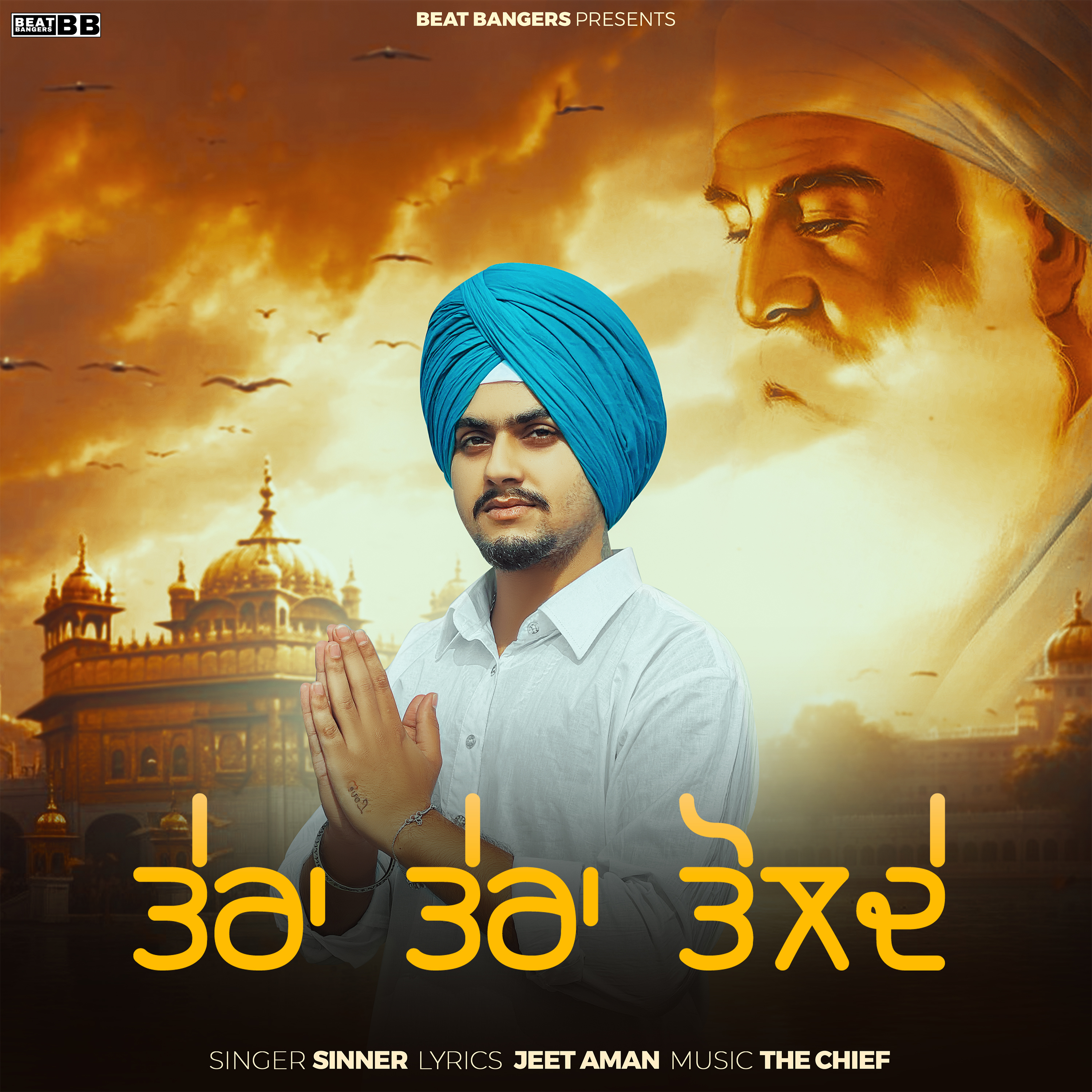 Tera Tera Tolde      Sinner